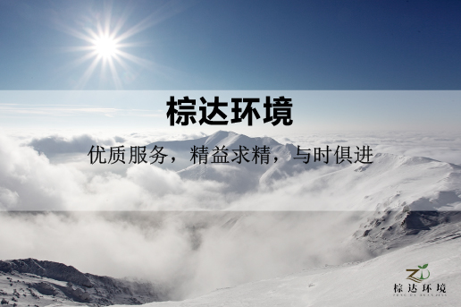 江南平台